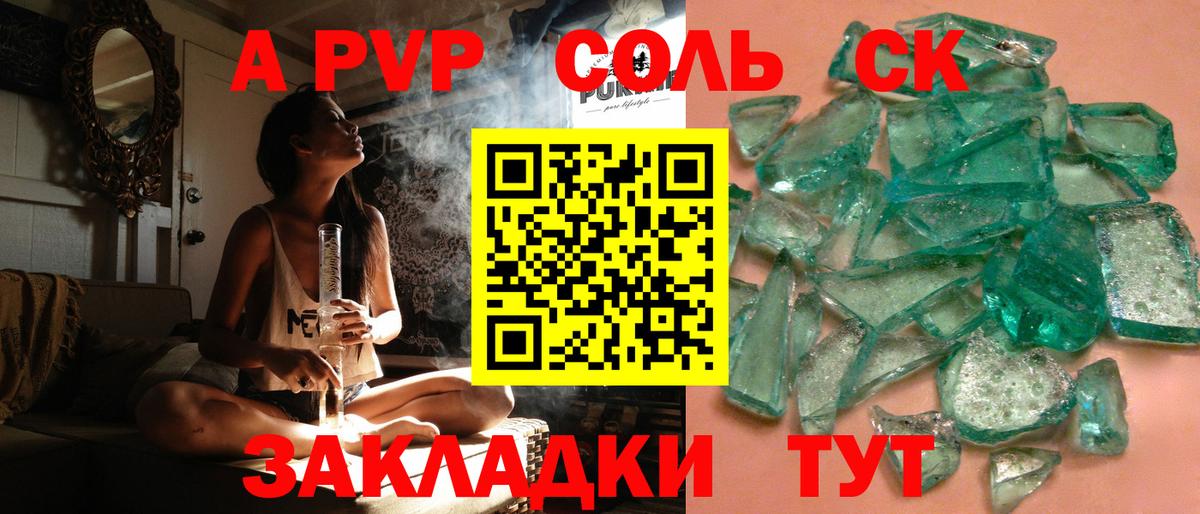 Alpha PVP Crystall  Альфа ПВП  Ульяновск  Alpha-PVP СК  Вход с VPN  Alpha-PVP Соль 
