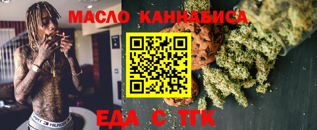Cannafood марихуана  Вход с VPN  Ульяновск 