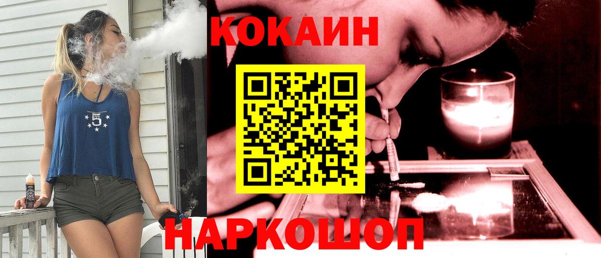 Кокаин 97% Ульяновск