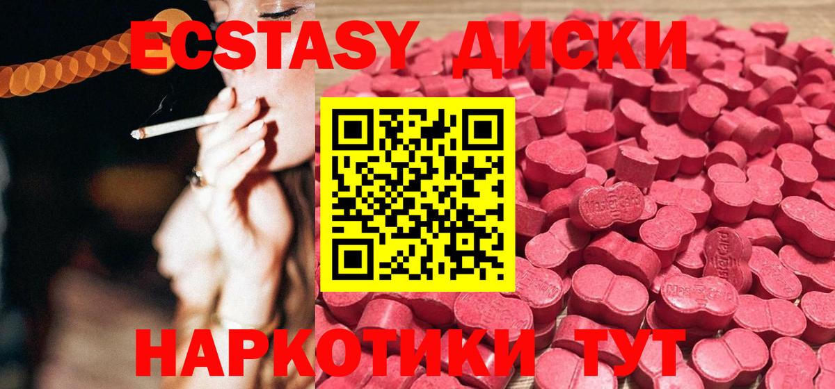 ЭКСТАЗИ 300 mg Ульяновск