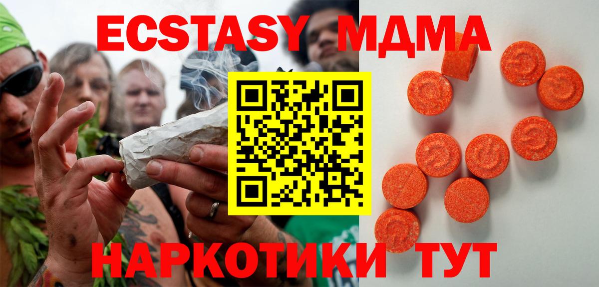 ЭКСТАЗИ 300 mg  omg зеркало  ЭКСТАЗИ 300 mg  Ecstasy  Ульяновск  Вход с VPN 