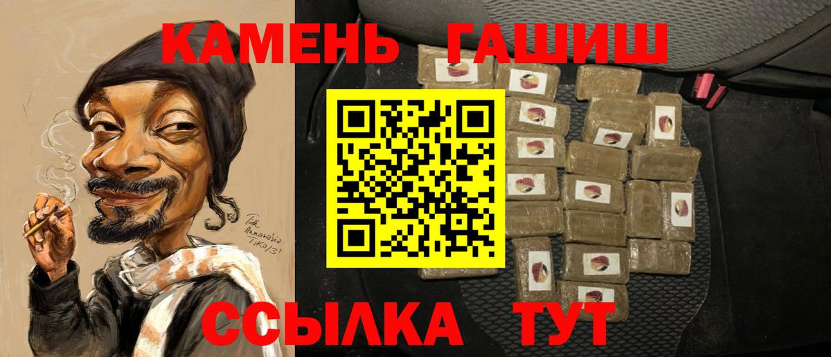 ГАШИШ Ice-O-Lator  Гашиш  купить наркоту  Ульяновск  Вход с VPN  Гашиш хэш 
