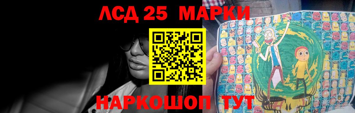Ульяновск  LSD-25 экстази кислота  Вход с VPN  ЛСД экстази кислота 