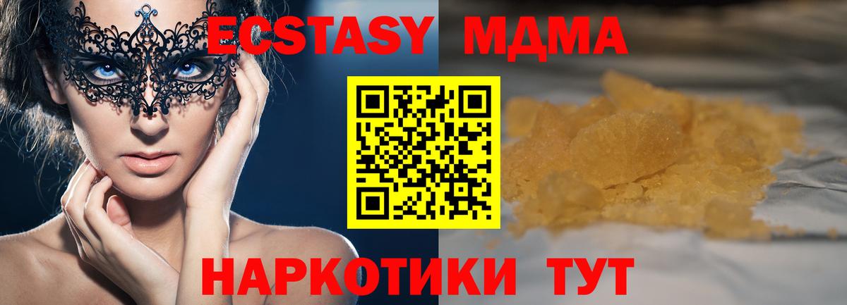 MDMA Molly  Вход с VPN  Ульяновск 