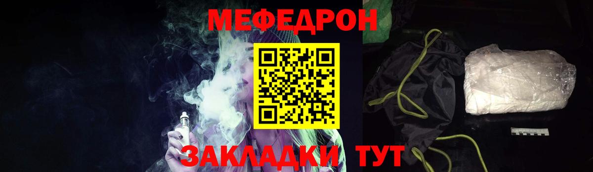 Ульяновск  Меф кристаллы  Меф  Вход с VPN 