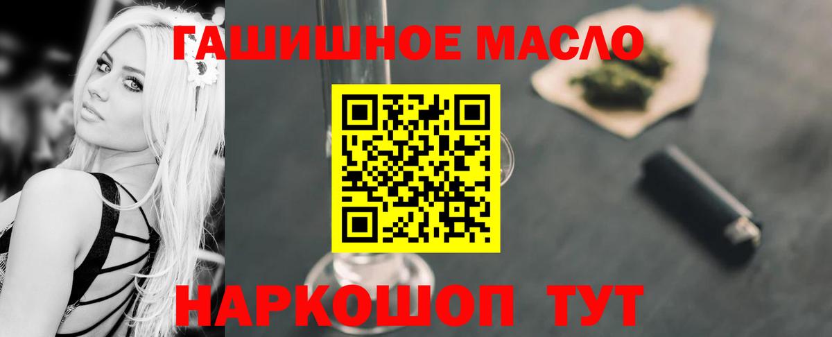 ТГК Wax Ульяновск